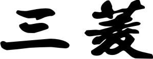 Miysubishi Chinese Symbol 