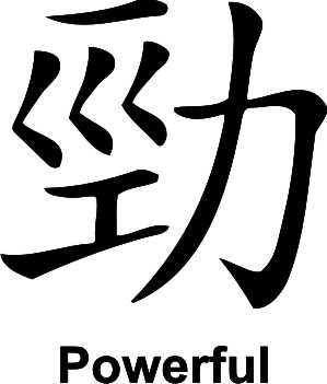 Powerful Chinese Symbol